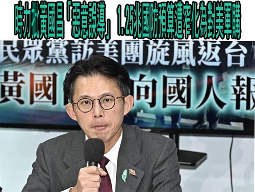 黃國昌訪美見誰「不能講」 鍾佳濱酸：他一向有自己的標準