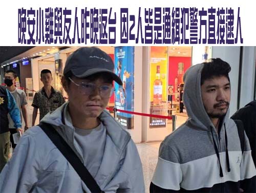 蔡正元要進去關了！眾人「送行」照片曝光