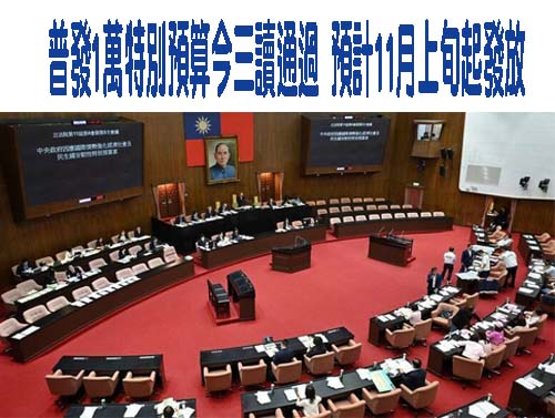 別被普發1萬沖昏頭！吳思瑤：藍白又砍50億國防預算