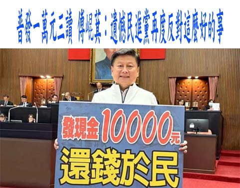 立院刪台電千億補助、通過普發一萬 林右昌：沒看過那麼離譜的