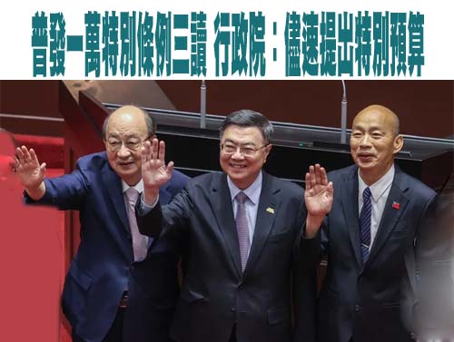 中央統籌分配款出爐 高雄藍綠隔空互噴政治口水