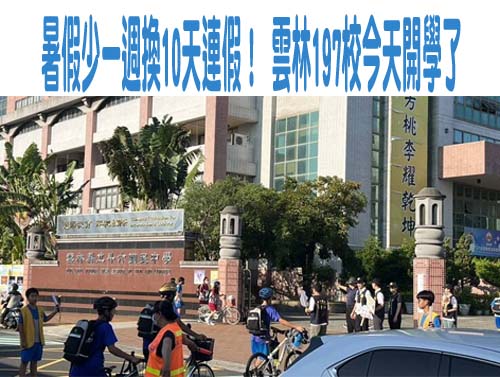  提供客製化學習路徑讓每堂課都有學習 台南這群老師做到了