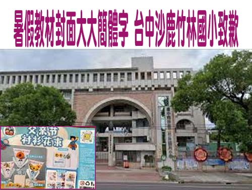 新北10校校訂課程獲肯定 AI結合在地文化打造特色學習