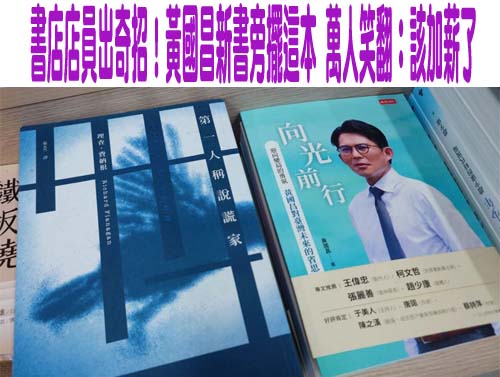 太陽花佔領立院黃國昌衝第一？ 當晚邀他上節目的主持人狠打臉！