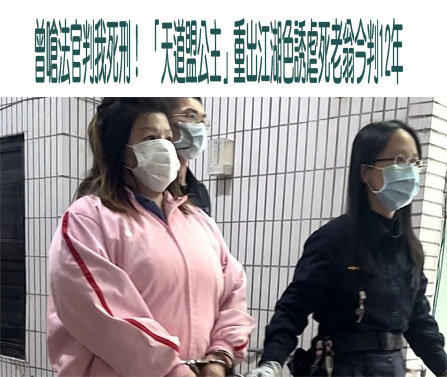 冒用小舅妻名義亂檢舉 大學教授報復失敗換到判刑加賠錢