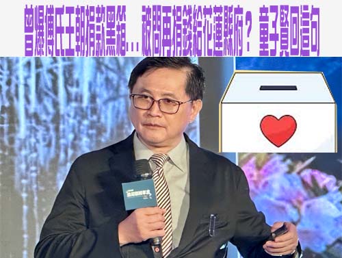 吊車大王都說母湯！花蓮洪災胡漢龑籲別再捐款到「某某帳戶」被讚爆