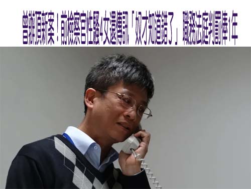 尾隨女童進入廁所偷拍未遂 嘉義國小羽球教練二審改判5月