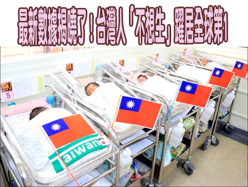 65歲以上長者破兩成 台灣正式邁入超高齡社會