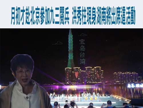 王欣儀批「捧蔣萬安遺照」是死亡威脅 學生：惡意截圖、斷章取義