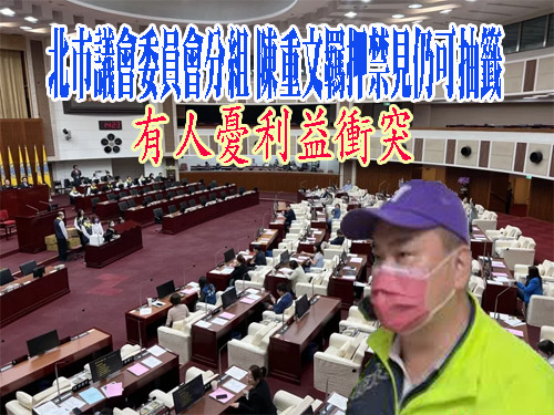 批藍委提案「卡死救命錢」 民進黨團：花蓮地震即無法緊急支用