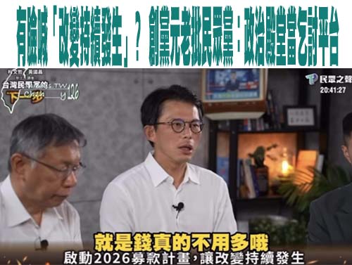 陳智菡要藍營監控輿情 鍾小平轟：她是國民黨太皇太后？