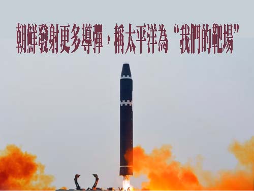 北朝鮮稱實施了超大型火箭炮發射訓練