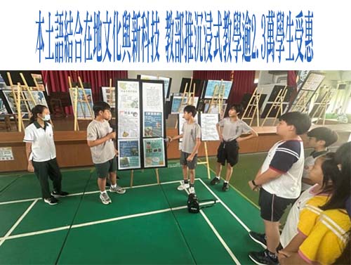 偏鄉小校裁併掀論戰 鍾東錦力主整併、陳品安認「不該成優先手段」