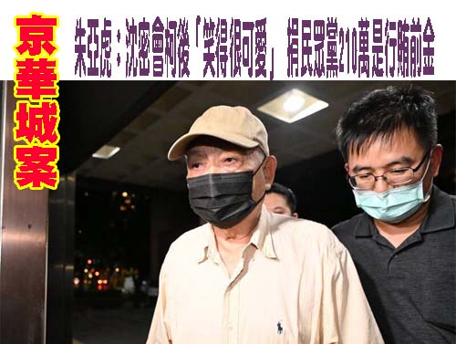 國軍高雄醫院軍醫集體貪汙案 更一審12人逆轉改判無罪…僅1人