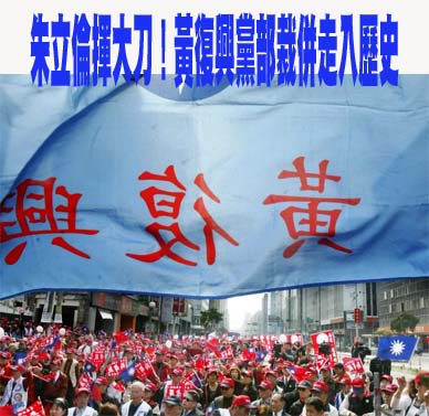 新黨黨員控郁慕明邀投資中國詐騙集團 求償500萬人民幣遭駁