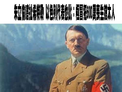朱立倫批賴總統如希特勒 政院：比喻非常不恰當