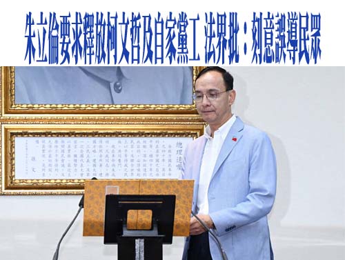 朱要總統釋放柯文哲 吳思瑤批：把司法作為政治交換工具