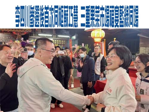 賴總統憂珍珠奶茶的茶葉受汙染 表態南投縣垃圾採「雞尾酒療法」解決