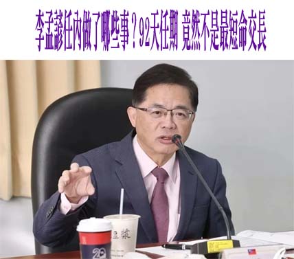 李孟諺小三身分曝光！來自中國福建 現居是張綱維旗下建案！