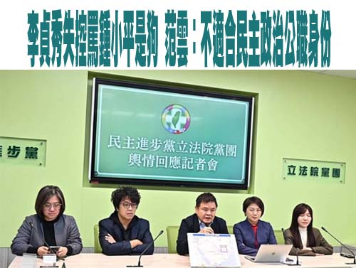 李貞秀驚爆高虹安拿了柯文哲700萬 網友嚇傻：民眾黨的焦土政策？