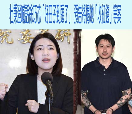 杜秉澄喊話徐巧芯「好日子到頭了」 預告將揭她「收紅錢」等案