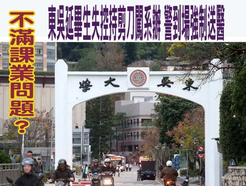 枉為人師！女同事要分手 已婚師恐嚇發「愛情動作片」傳單判緩刑