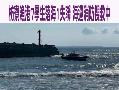 萬大橋驚見機車不見人 溪流湍急 警消搜尋67歲車主中