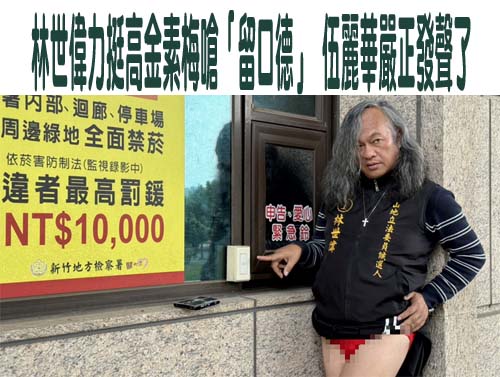 蔡正元挺高金稱：若我在北京明天導彈就到凱道 網轟鼓吹武力攻台