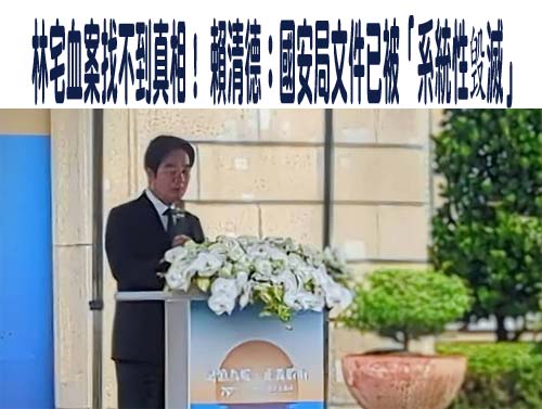 鄭麗文談228惹議 立委劉建國批「不及格也不負責任」