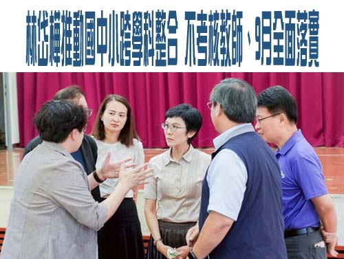 自然科教師墜樓亡傳遭霸凌 柯志恩：少子化壓力下老師也在求救