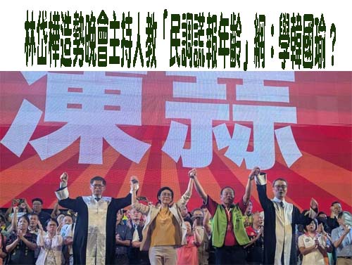 咦？ 林岱樺初選造勢收應援手板 驚見一眾國民黨大咖「送暖」！
