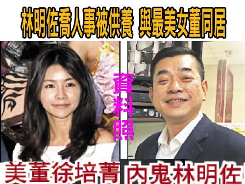 林明佐猛存「45萬」神秘數字動機曝 離婚立刻匯500萬給女友