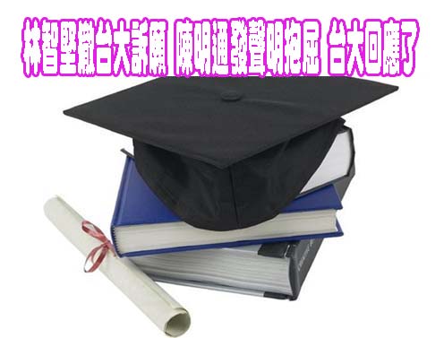 林智堅論文案道歉 游淑慧嗆：想息事寧人？ 應交代誰幫兇