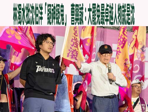 沈伯洋罷後座談深度探討 「山除薇害」預告下一步