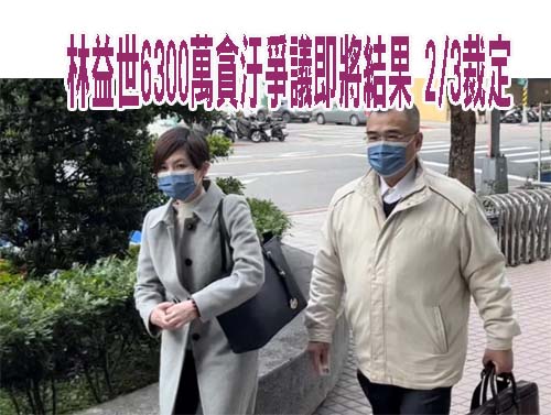 南檢前襄閱主任違反監聽 判8月緩刑2年…不到十天就爆陳宗彥案