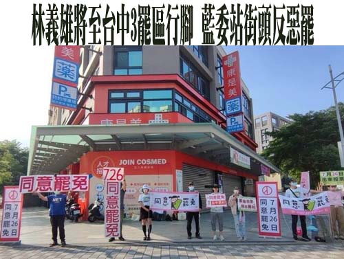 黃國昌出手！發文籲民眾黨支持者726投不同意 通篇沒提3個字