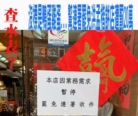 藍委葉元之被控職場霸凌助理 北市府勞檢揪1缺失開罰9萬