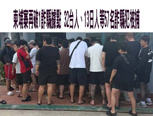 涉賭詐資金逾1,200億 緬北詐團「白家犯罪集團」一審5人判死