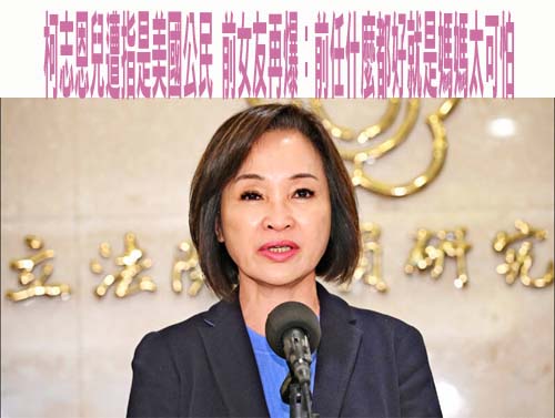 遭兒子前女友爆「媽媽太可怕」 柯志恩26字回應