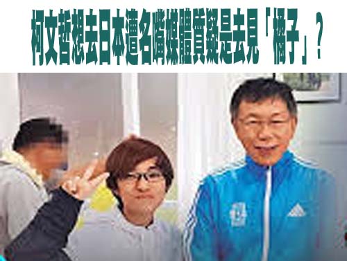 別拿小孩要脅司法特權 翁達瑞：柯文哲說照顧母親卻都在跑選舉攤