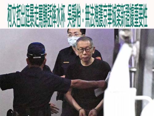 北檢譴責爆氣柯文哲 白營轟：無中生有「編劇」還敢發聲明？