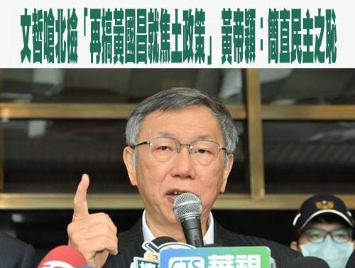 2任黨主席皆被檢調約談！ 朱蕙蓉嘆：只剩蔡壁如做正確的事