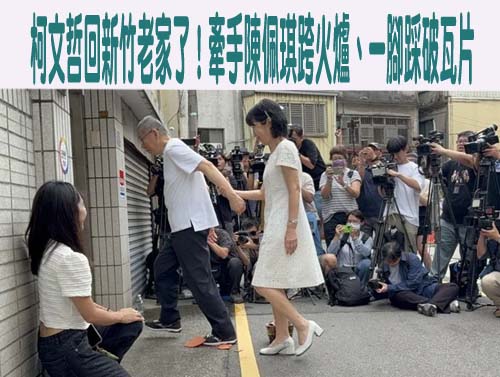 柯文哲交保》雙重科技監控曝光 每晚8點至10點自拍上傳
