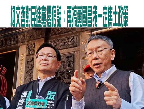 藍白超怕習近平？牽涉中共「3大立院議案」皆封殺、延宕