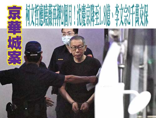 柯文哲收罷免通知單！綠營要黃國昌「去問蔣萬安」…本尊反擊了