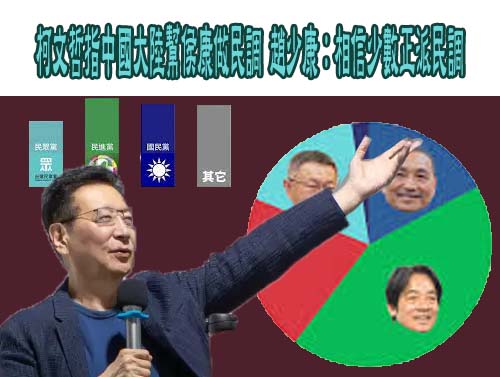 侯友宜稱中國假民調與藍營無關 民眾黨：應強硬喊話勿介選