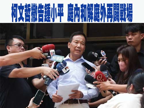 柯文哲京華城案涉圖利 明傳喚黃珊珊、北市前副秘書長李得全