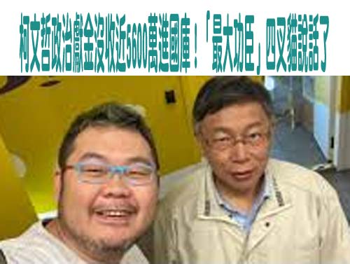 遭黃光芹爆「暗通廖了以」 他抓包黃國昌回應「話中有話」！