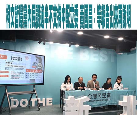 國民黨將徵召李四川 鄭麗文示警：新北非穩贏、別掉以輕心