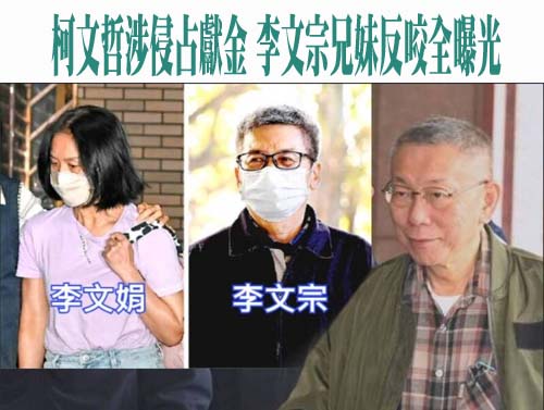 柯文哲羈押後民眾黨起內鬨？ 許甫轟蔡壁如證詞不實、反覆翻供